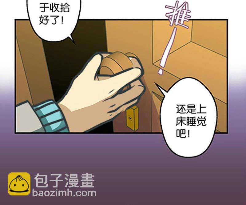 《爱上一个球》第2话 第17页