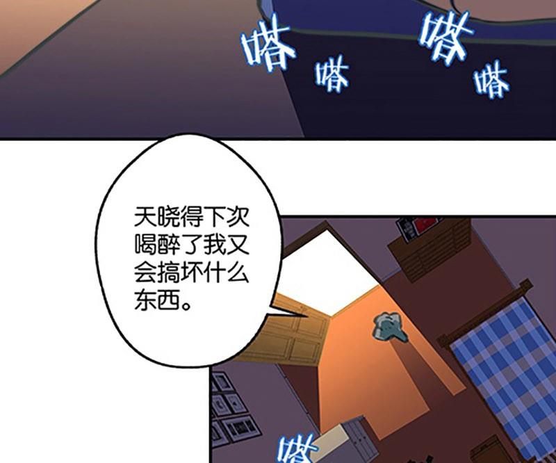 《爱上一个球》第2话 第19页