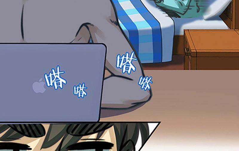 《爱上一个球》第2话 第26页