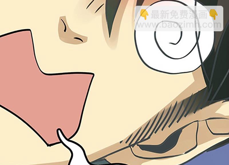 《爱上一个球》第2话 第33页