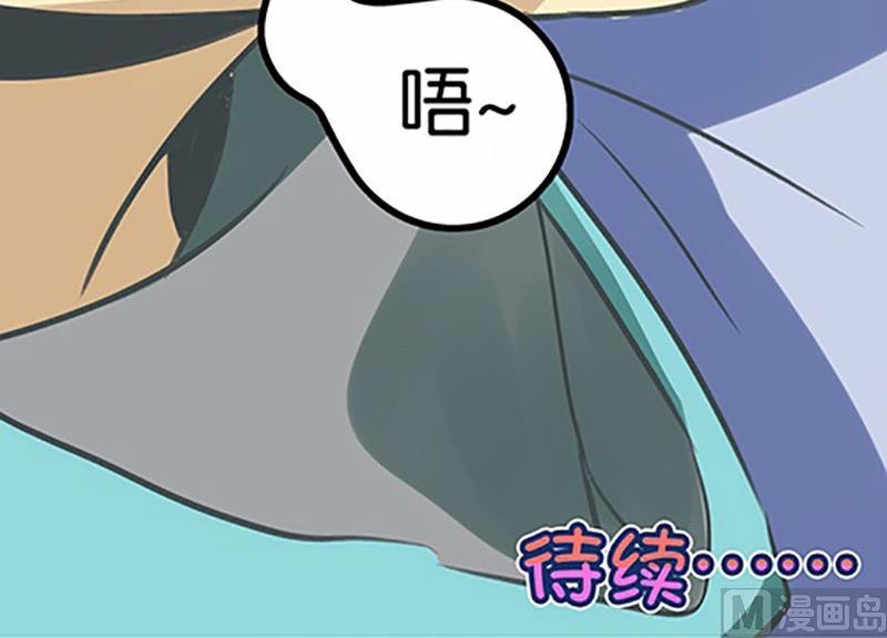 《爱上一个球》第2话 第34页