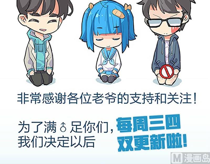 《爱上一个球》第2话 第42页