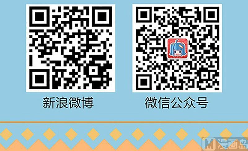 《爱上一个球》第2话 第45页