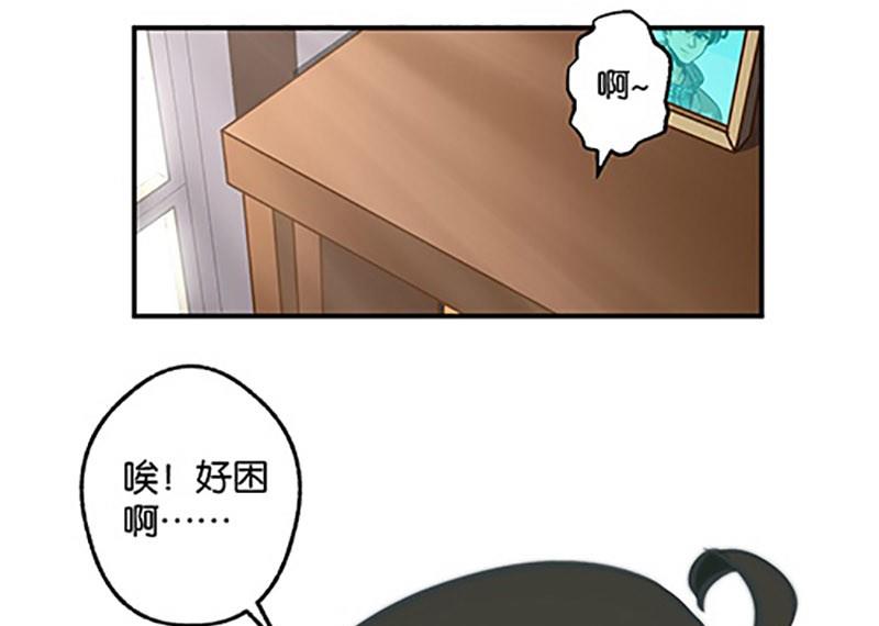 《爱上一个球》第2话 第4页
