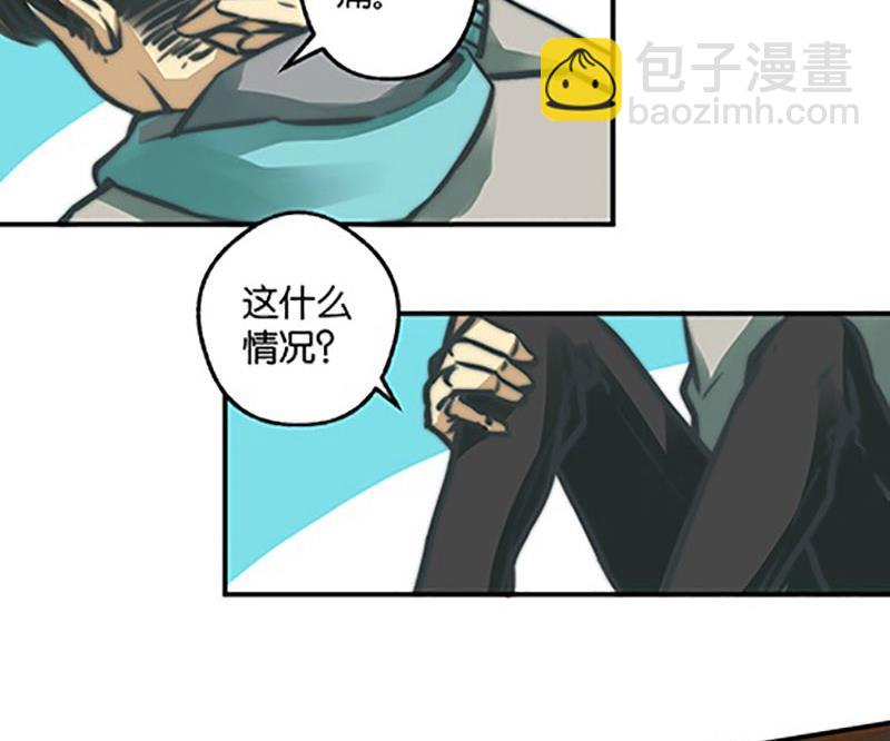 《爱上一个球》第2话 第8页