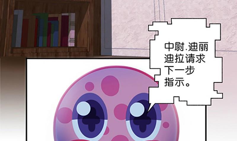 《爱上一个球》第1话 第16页
