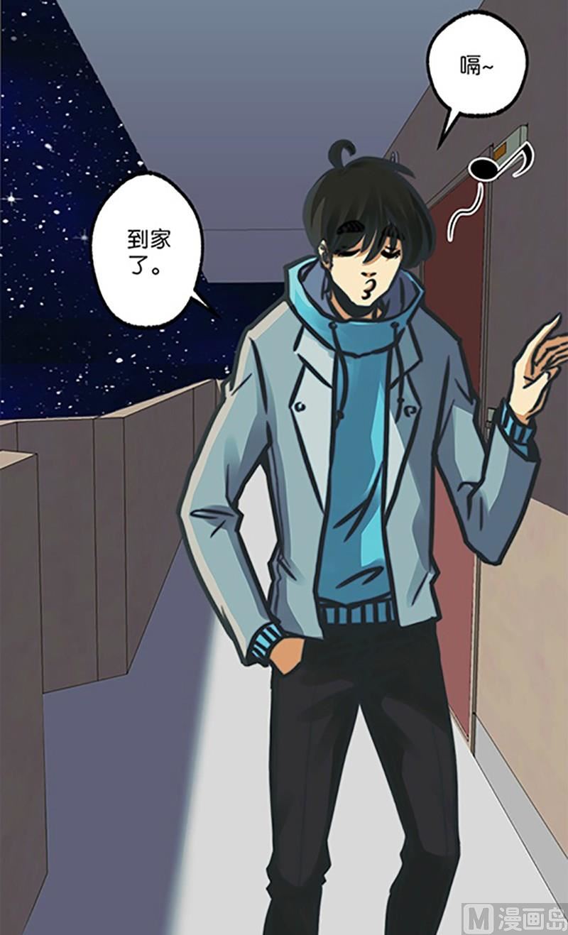 《爱上一个球》第1话 第19页