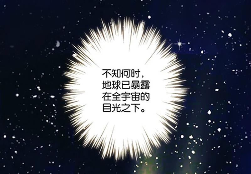 《爱上一个球》第1话 第2页