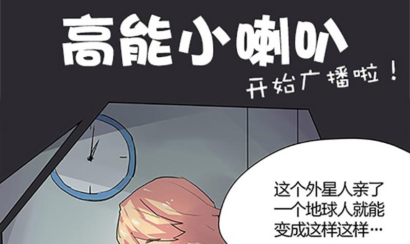 《爱上一个球》第1话 第42页