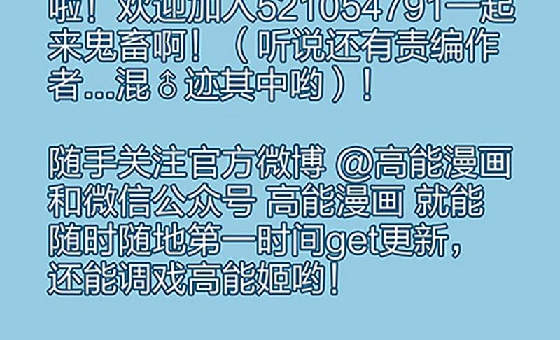 《爱上一个球》第1话 第50页