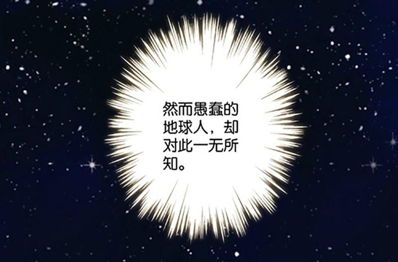《爱上一个球》第1话 第7页