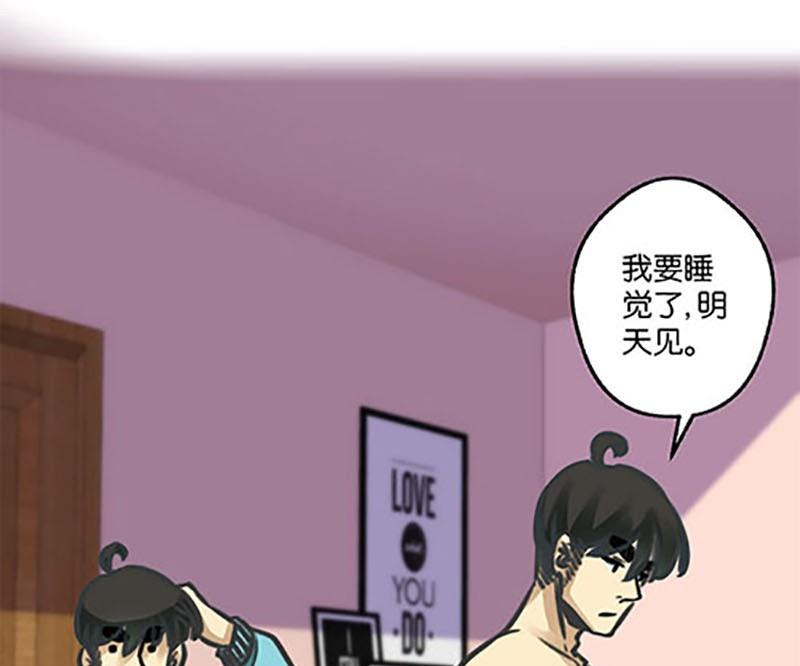 《爱上一个球》第7话 第12页