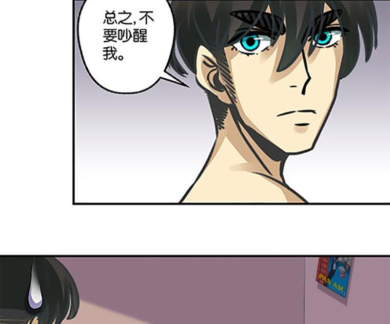 《爱上一个球》第7话 第15页