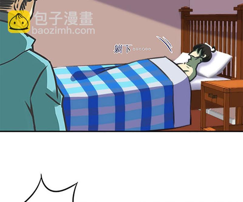 《爱上一个球》第7话 第16页