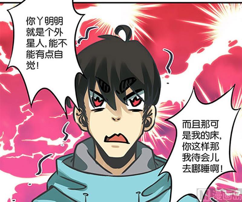 《爱上一个球》第7话 第17页