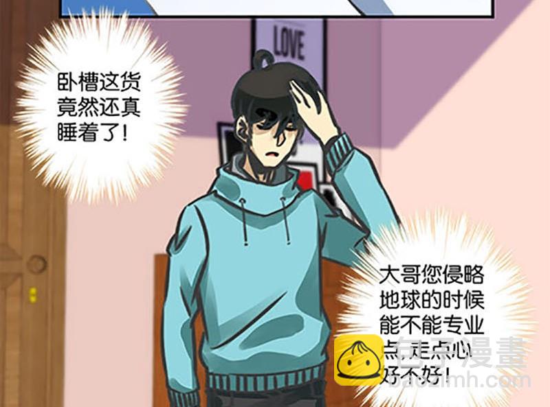 《爱上一个球》第7话 第19页