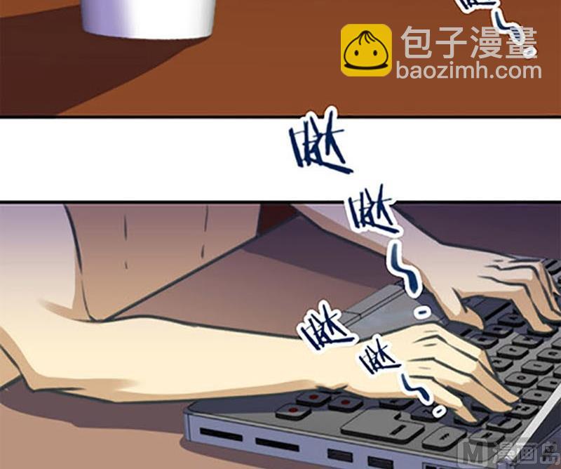 《爱上一个球》第7话 第3页