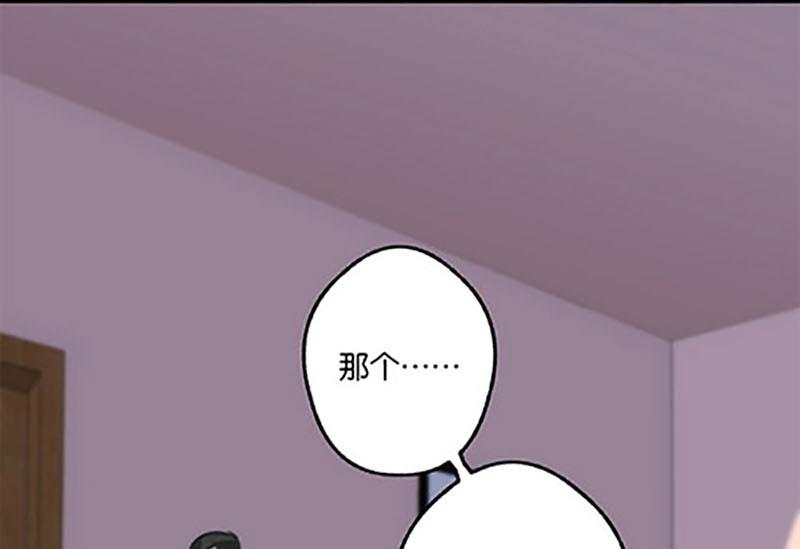 《爱上一个球》第7话 第4页