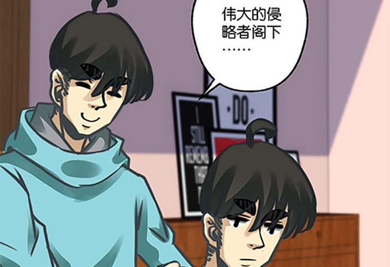 《爱上一个球》第7话 第5页