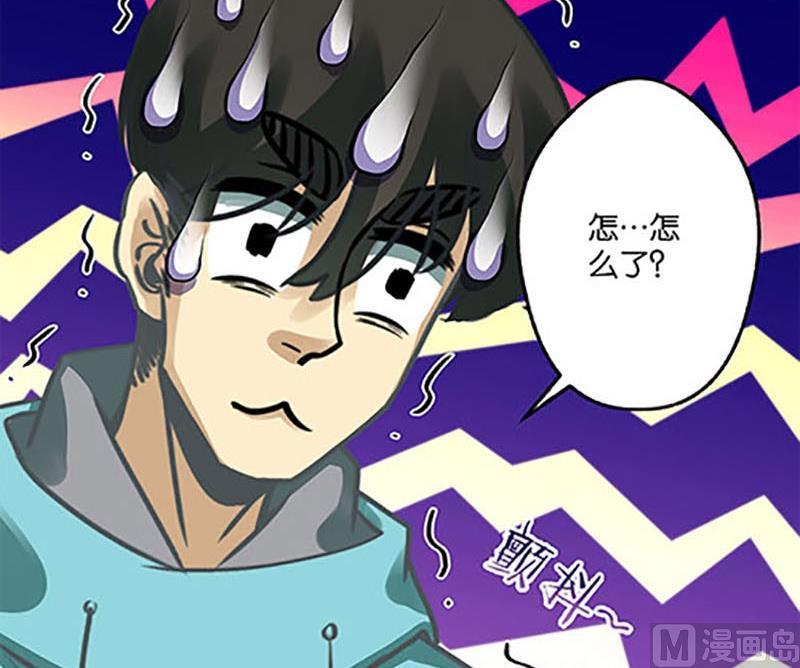 《爱上一个球》第7话 第9页