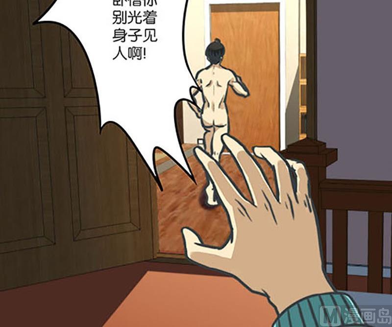《爱上一个球》第6话 第10页