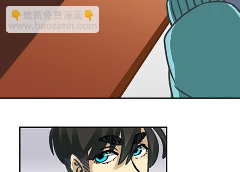 《爱上一个球》第6话 第11页