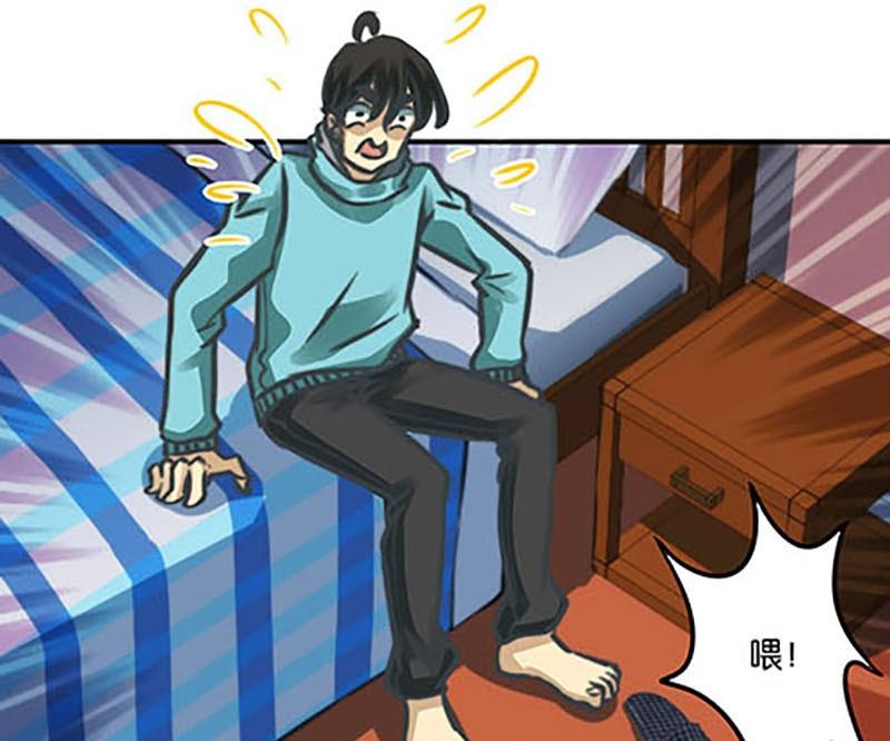 《爱上一个球》第6话 第14页
