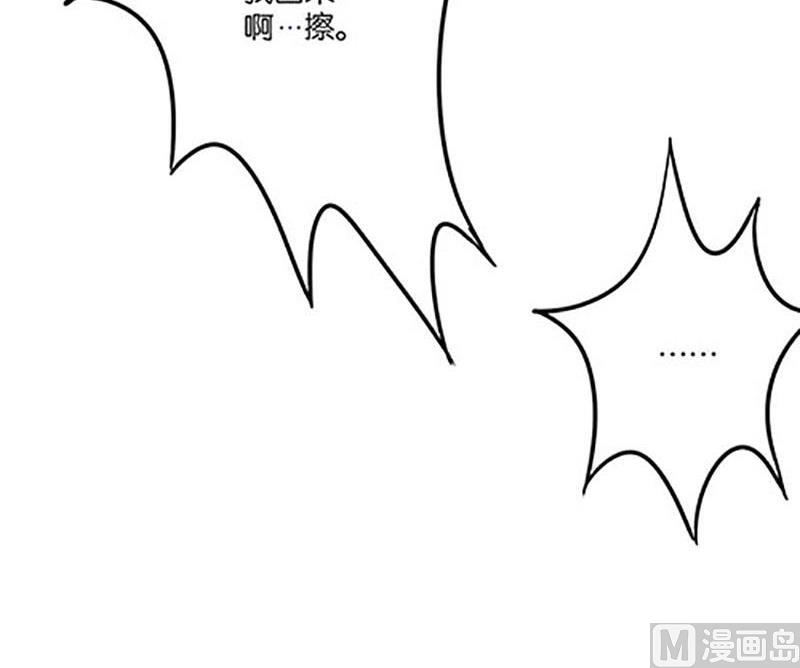 《爱上一个球》第6话 第19页