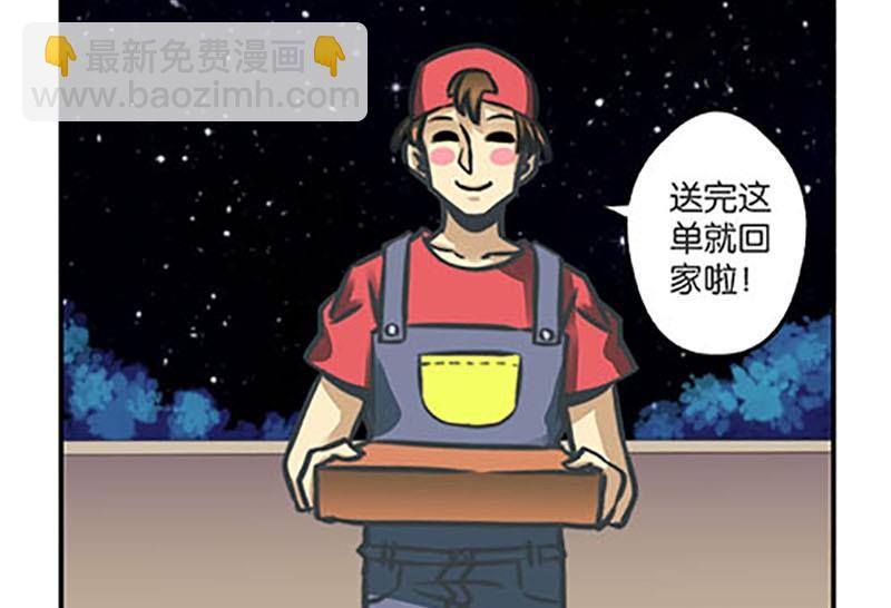 《爱上一个球》第6话 第20页