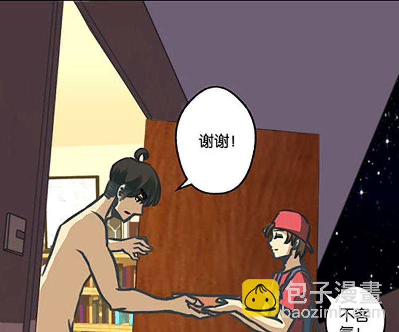 《爱上一个球》第6话 第23页