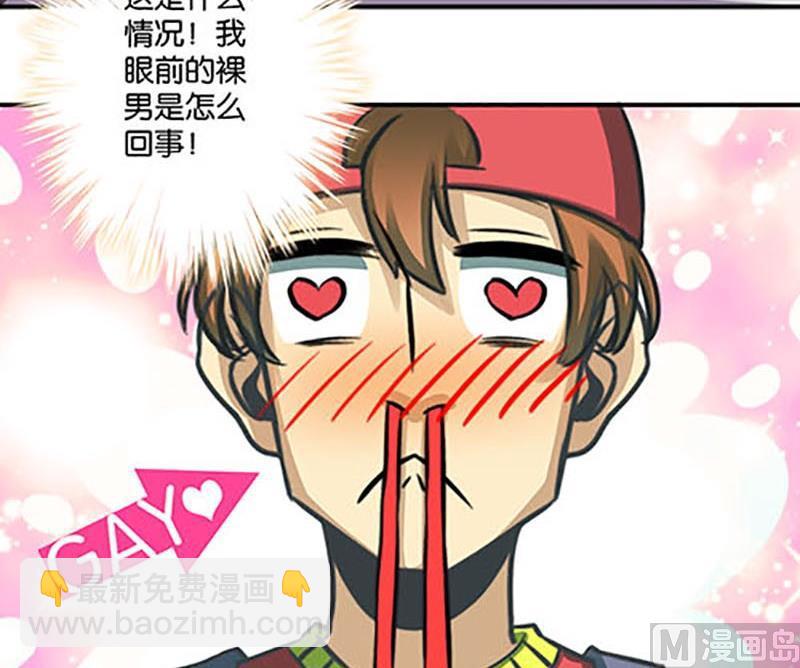《爱上一个球》第6话 第25页