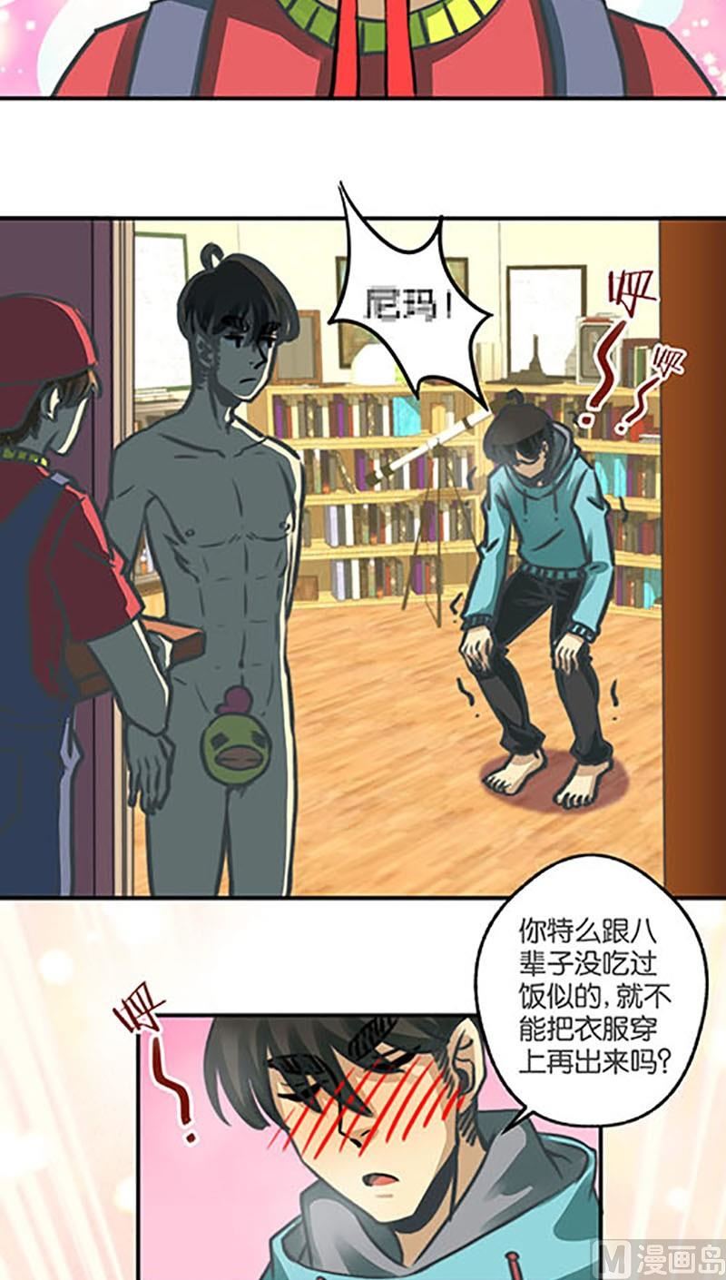 《爱上一个球》第6话 第26页