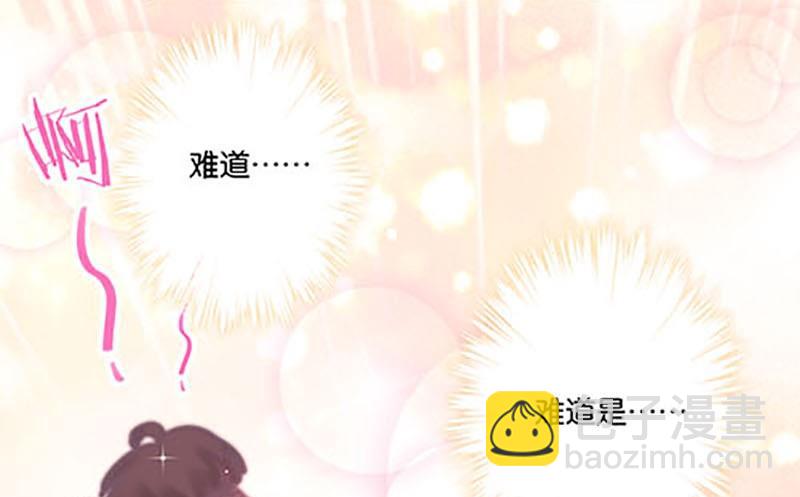 《爱上一个球》第6话 第27页