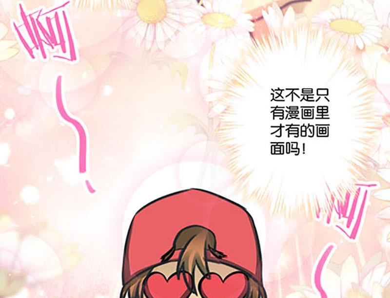 《爱上一个球》第6话 第30页
