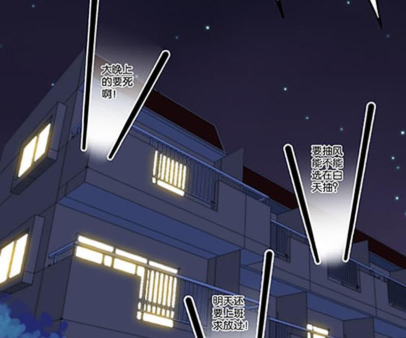 《爱上一个球》第6话 第35页