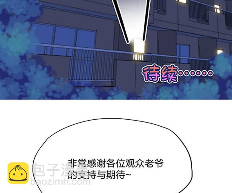 《爱上一个球》第6话 第36页