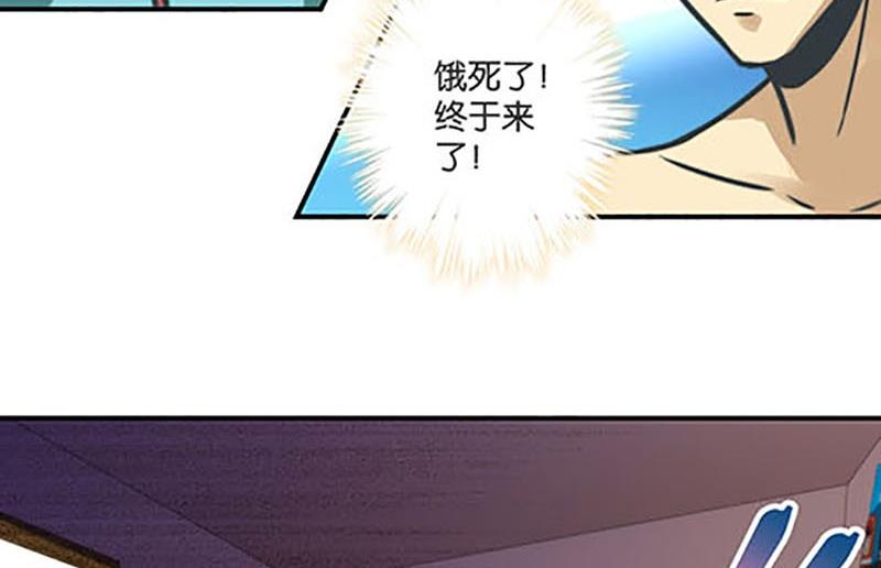 《爱上一个球》第6话 第6页