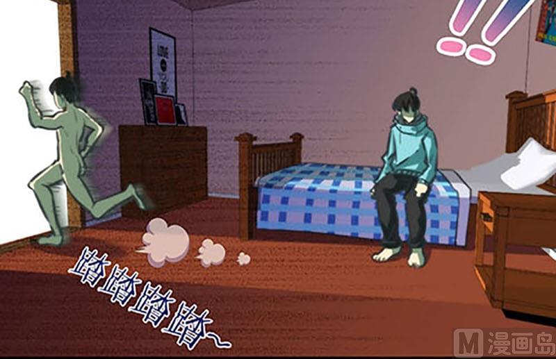 《爱上一个球》第6话 第7页