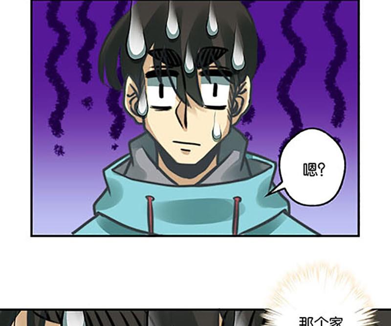 《爱上一个球》第6话 第8页