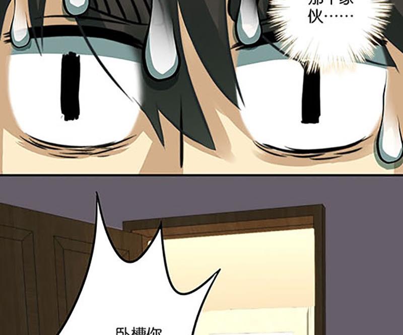 《爱上一个球》第6话 第9页