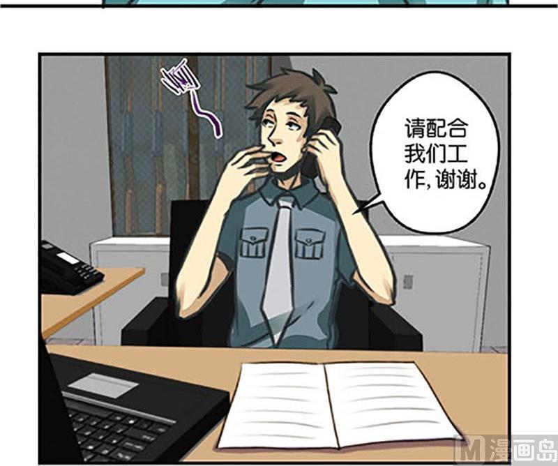 《爱上一个球》第8话 第10页