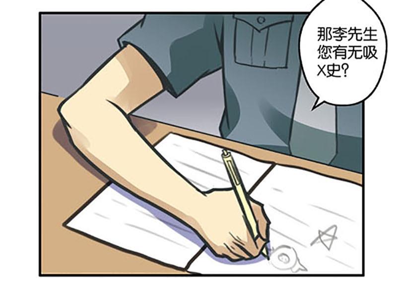 《爱上一个球》第8话 第12页