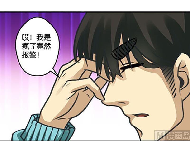 《爱上一个球》第8话 第16页