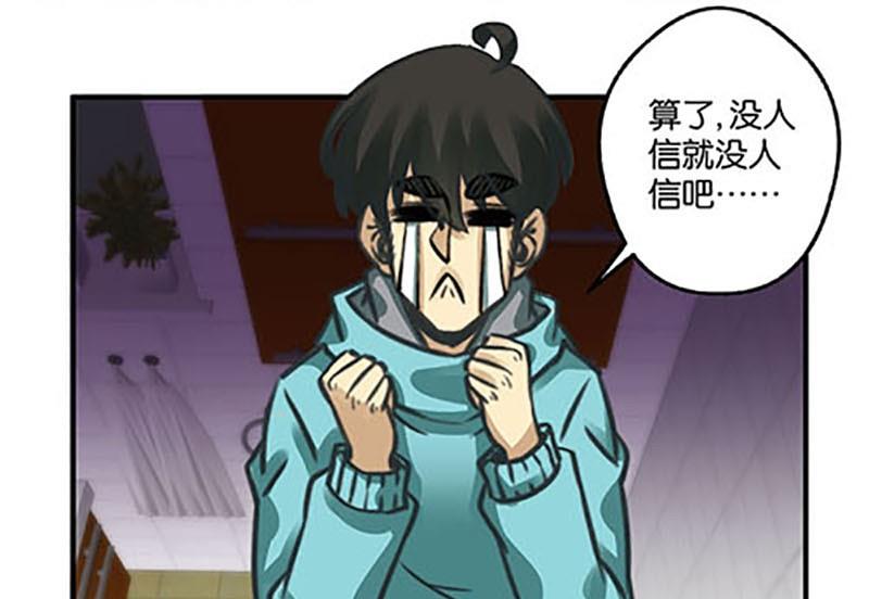 《爱上一个球》第8话 第17页