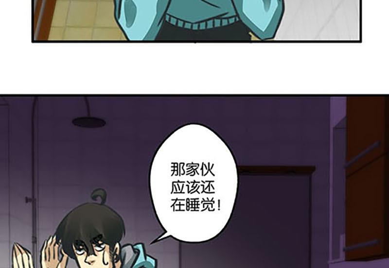《爱上一个球》第8话 第18页