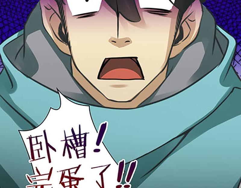 《爱上一个球》第8话 第27页