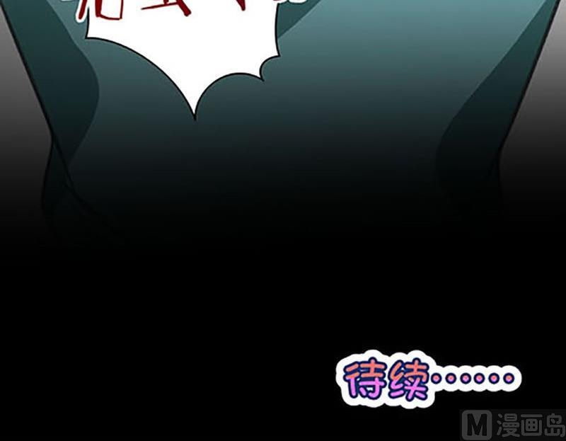 《爱上一个球》第8话 第28页