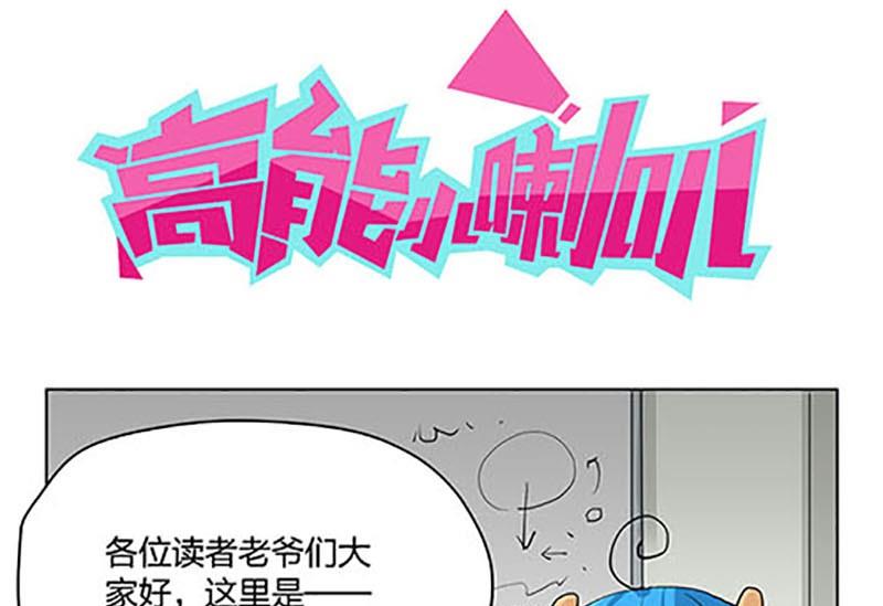 《爱上一个球》第8话 第29页