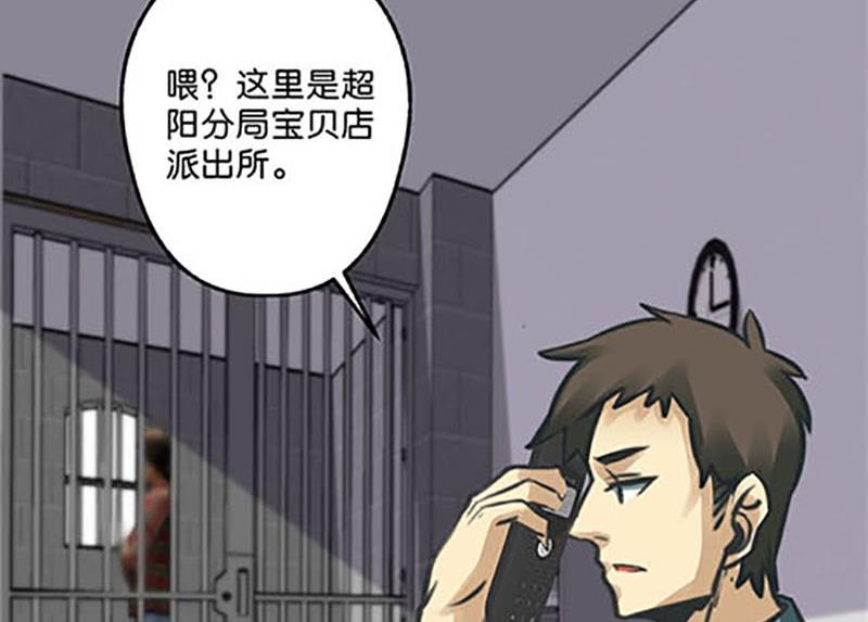 《爱上一个球》第8话 第2页