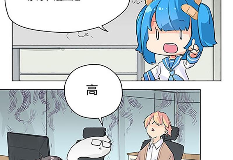 《爱上一个球》第8话 第30页